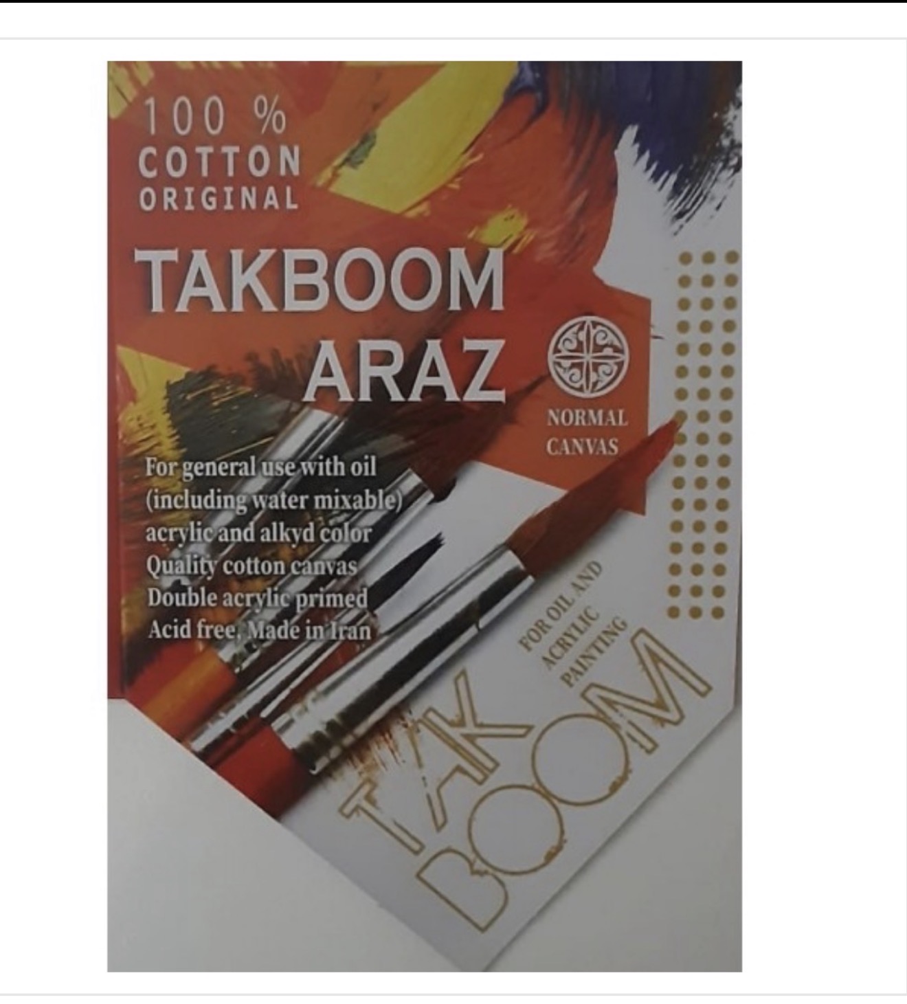 آراز بوم نقاشی مربعی ٧٠*٧٠تک بوم(ارسال فقط با باربری)